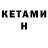 КЕТАМИН ketamine 37:46