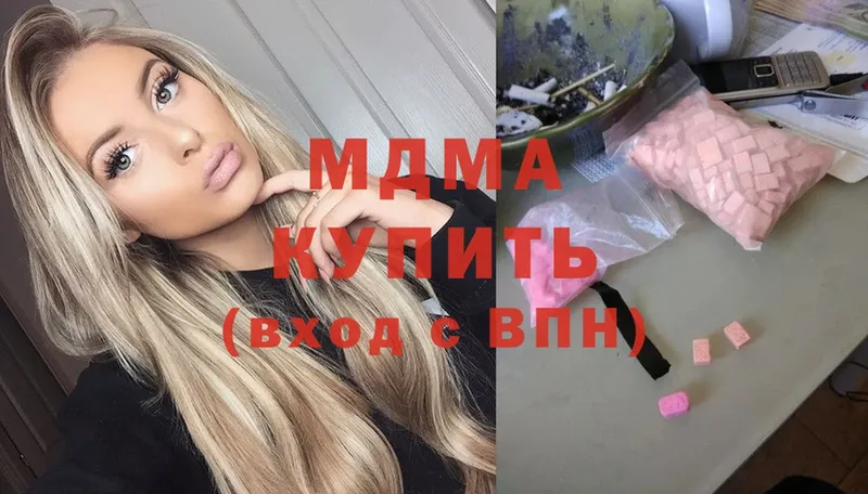 МДМА кристаллы  Туринск 